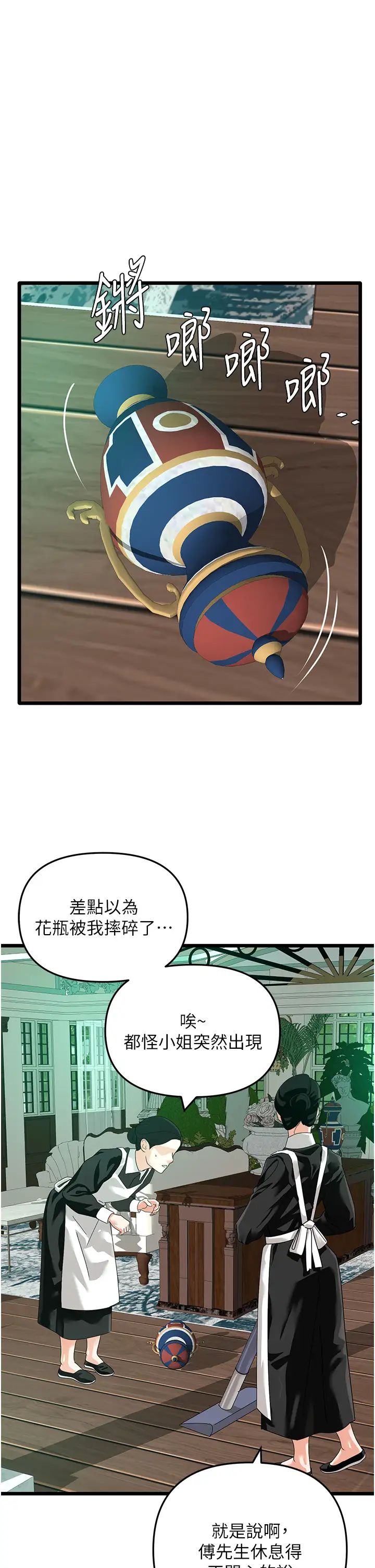 《地表最屌臥底幹員》漫画 第40話-討厭…卻也愛不釋手…