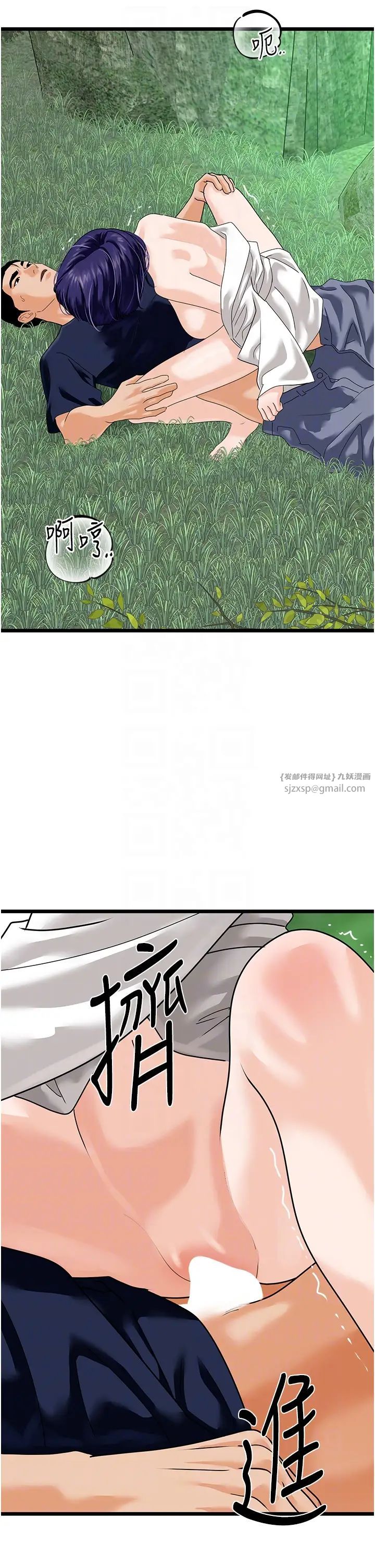 《地表最屌臥底幹員》漫画 第40話-討厭…卻也愛不釋手…