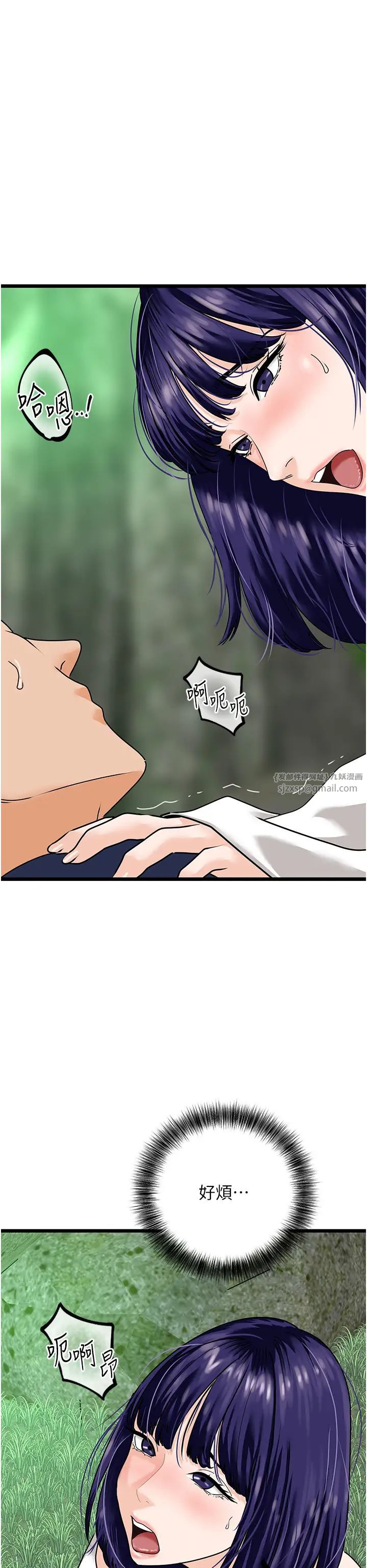 《地表最屌臥底幹員》漫画 第40話-討厭…卻也愛不釋手…