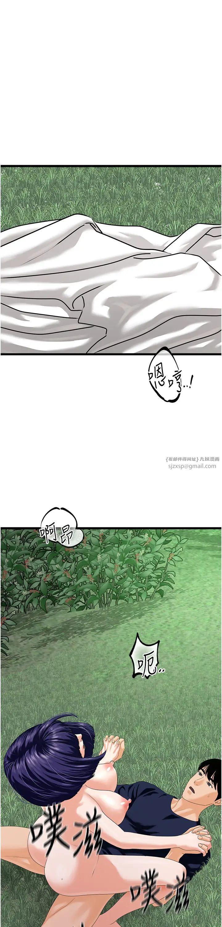 《地表最屌臥底幹員》漫画 第41話-臣服電臀的富傢女