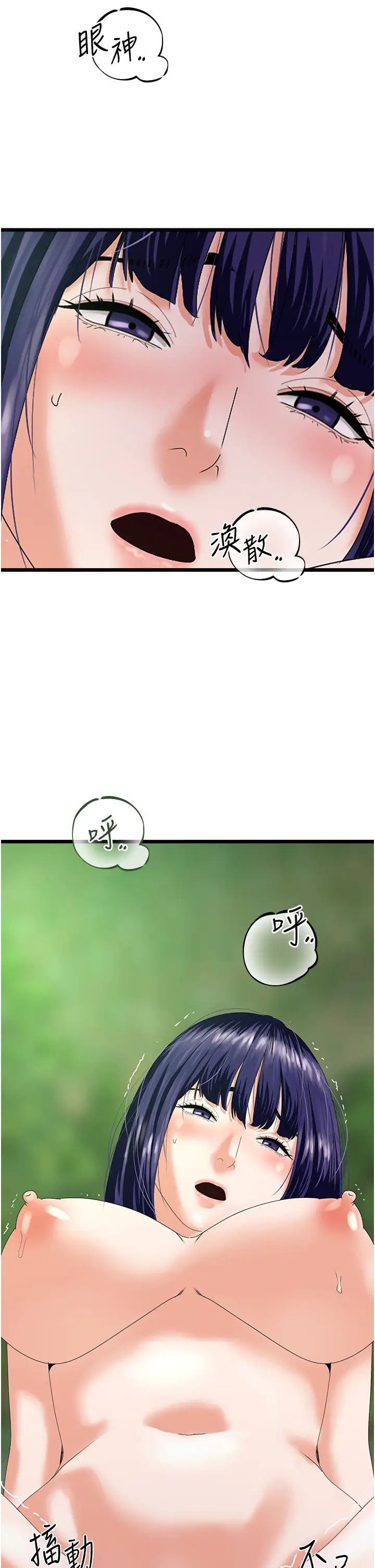 《地表最屌臥底幹員》漫画 第41話-臣服電臀的富傢女