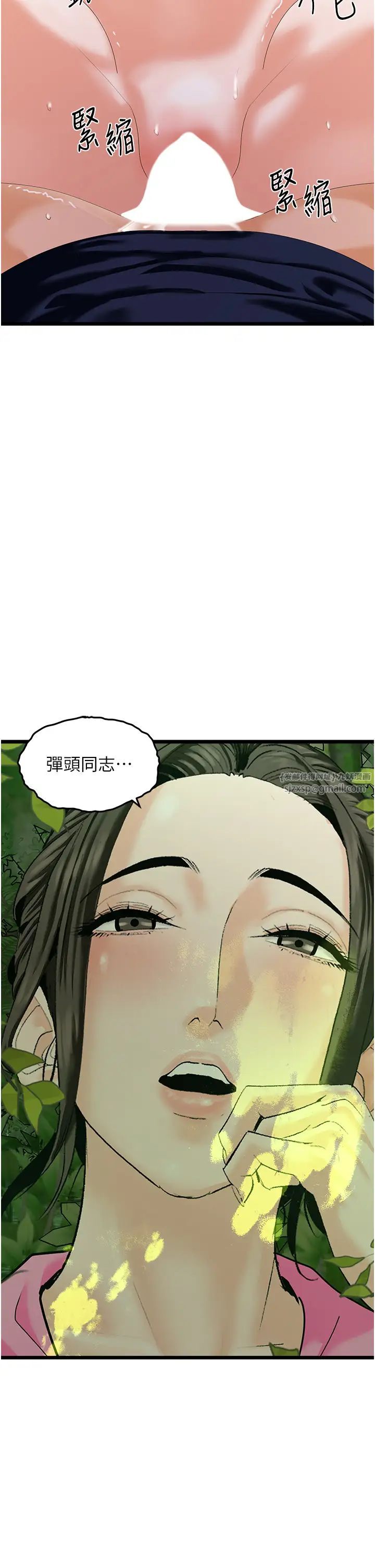 《地表最屌臥底幹員》漫画 第41話-臣服電臀的富傢女
