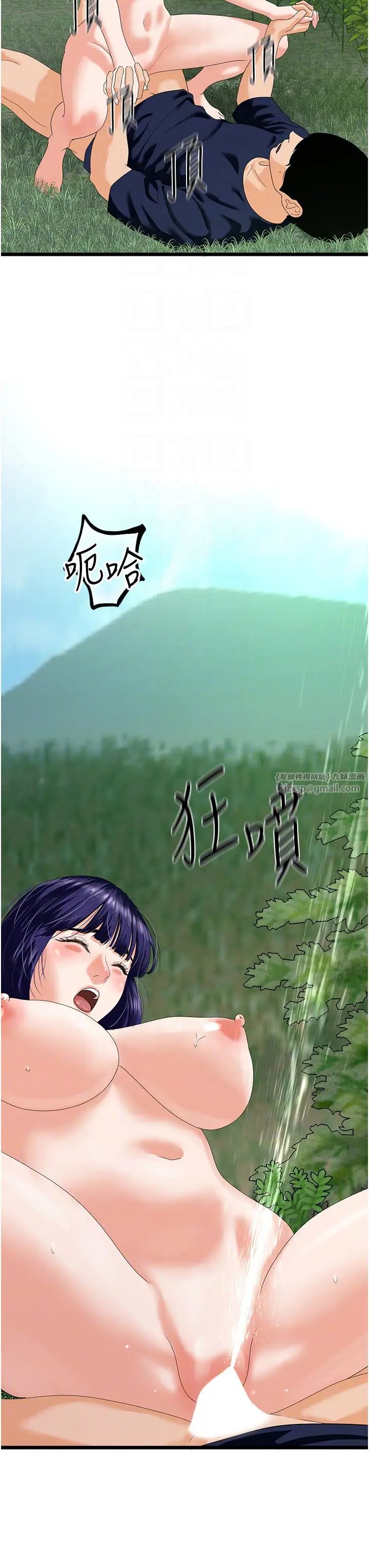 《地表最屌臥底幹員》漫画 第41話-臣服電臀的富傢女
