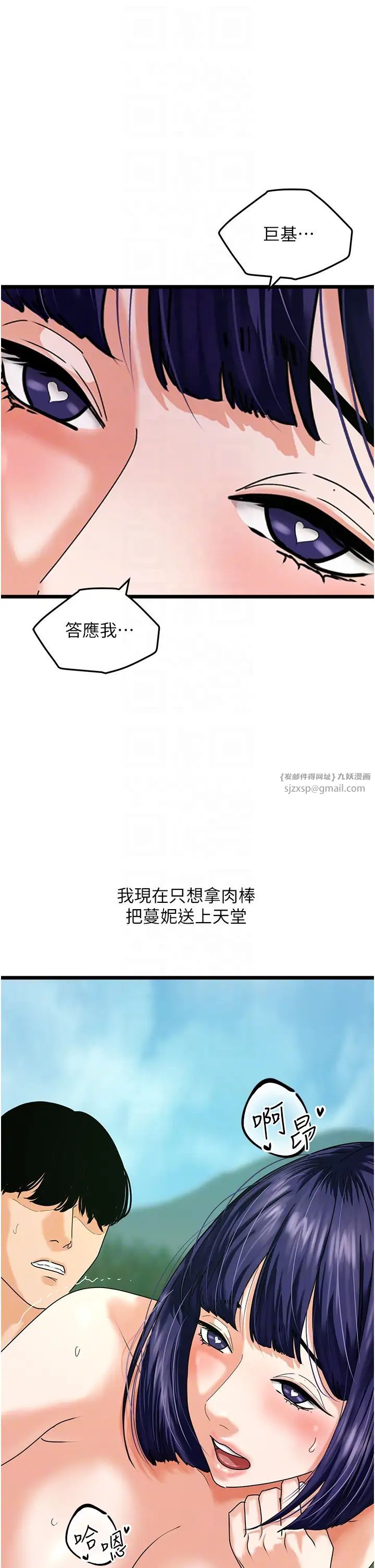 《地表最屌臥底幹員》漫画 第41話-臣服電臀的富傢女