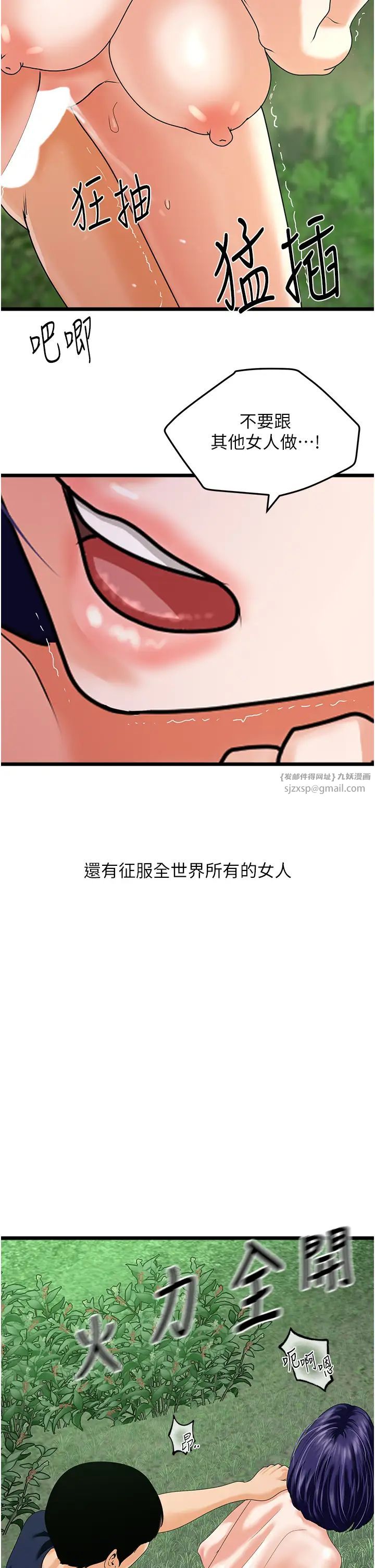 《地表最屌臥底幹員》漫画 第41話-臣服電臀的富傢女