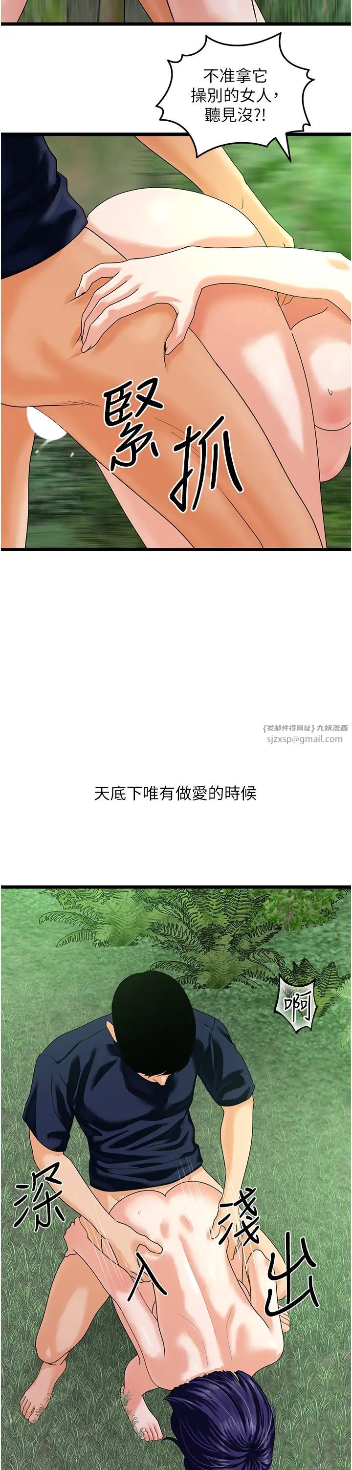《地表最屌臥底幹員》漫画 第41話-臣服電臀的富傢女