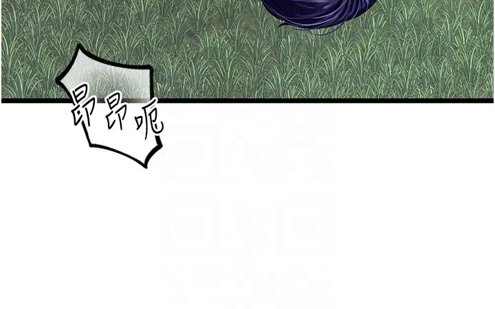 《地表最屌臥底幹員》漫画 第41話-臣服電臀的富傢女