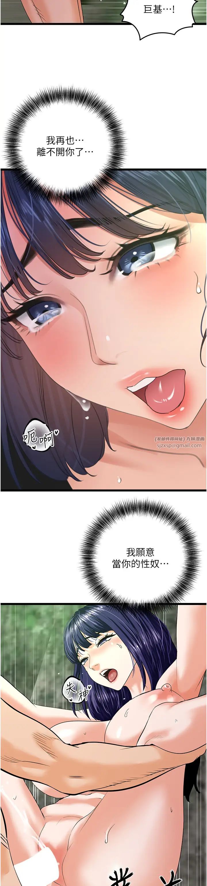 《地表最屌臥底幹員》漫画 第41話-臣服電臀的富傢女