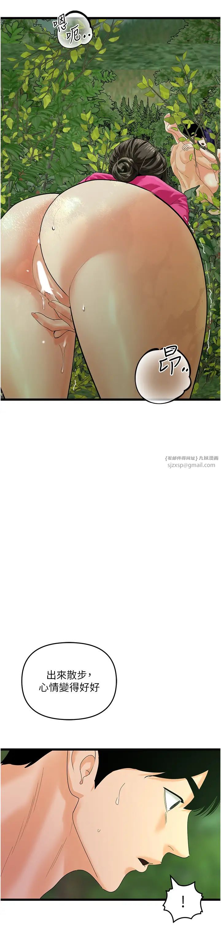 《地表最屌臥底幹員》漫画 第41話-臣服電臀的富傢女