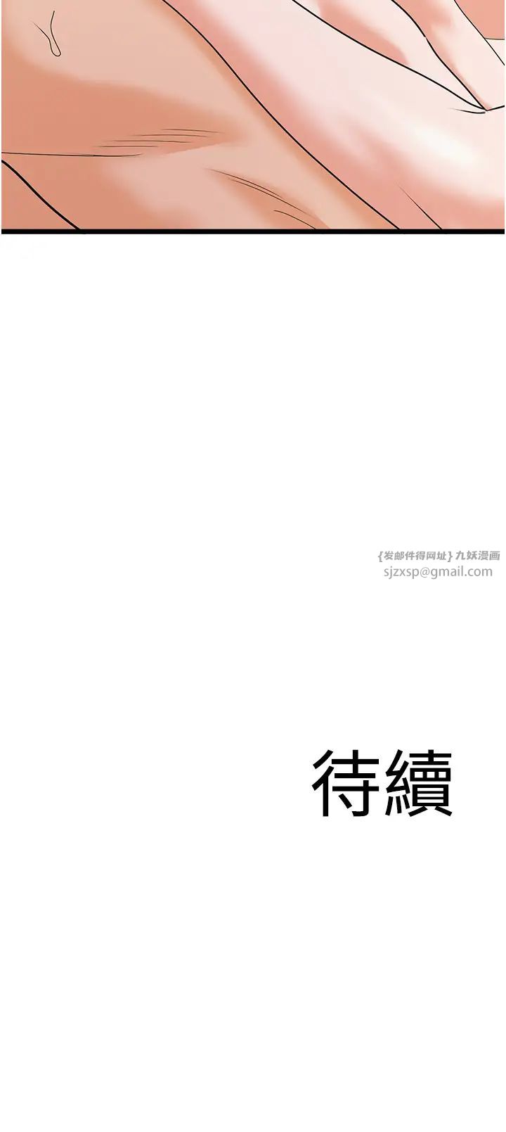 《地表最屌臥底幹員》漫画 第41話-臣服電臀的富傢女