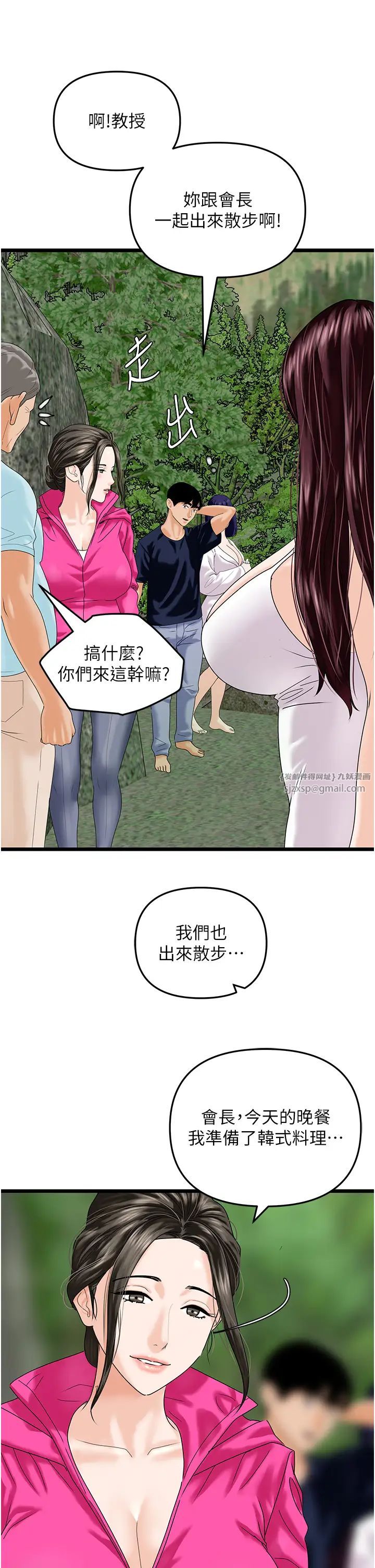 《地表最屌臥底幹員》漫画 第42話-設陷阱引淫婦入洞
