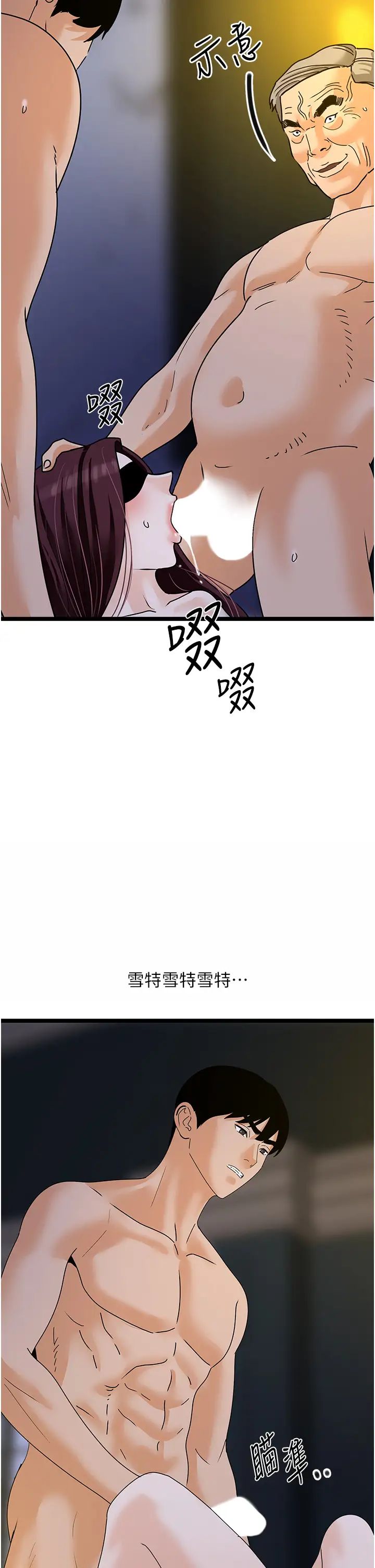 《地表最屌臥底幹員》漫画 第42話-設陷阱引淫婦入洞