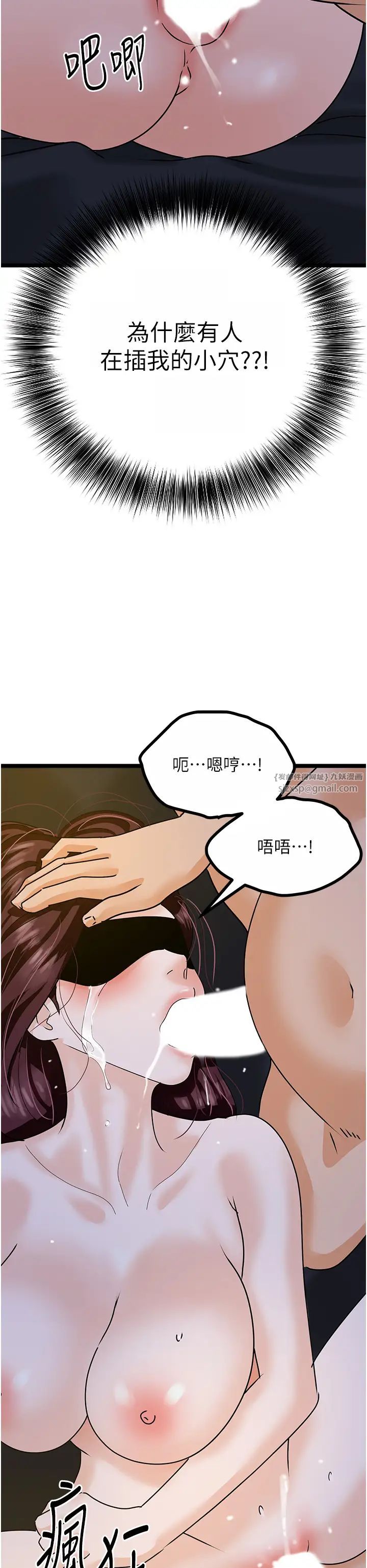 《地表最屌臥底幹員》漫画 第42話-設陷阱引淫婦入洞