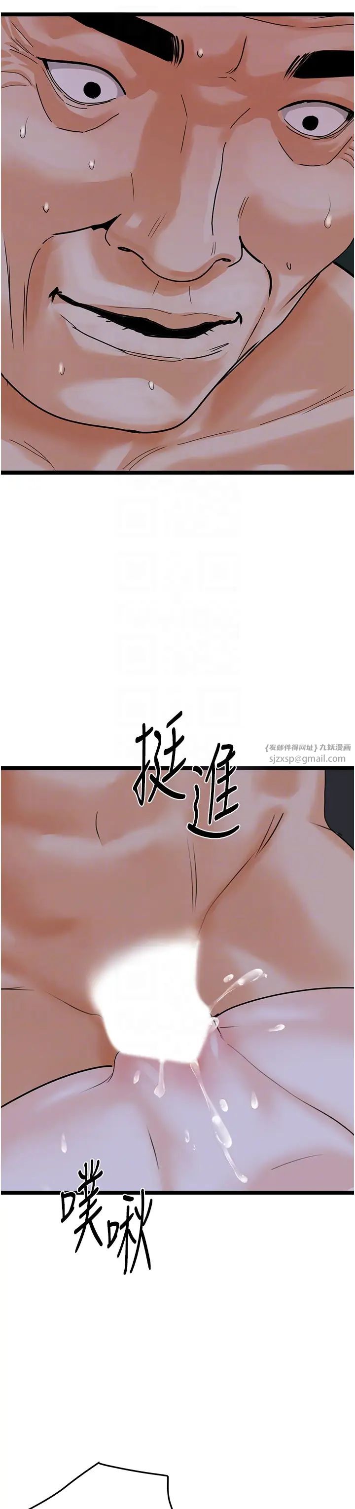 《地表最屌臥底幹員》漫画 第43話-下賤母狗最愛的肉棒是…