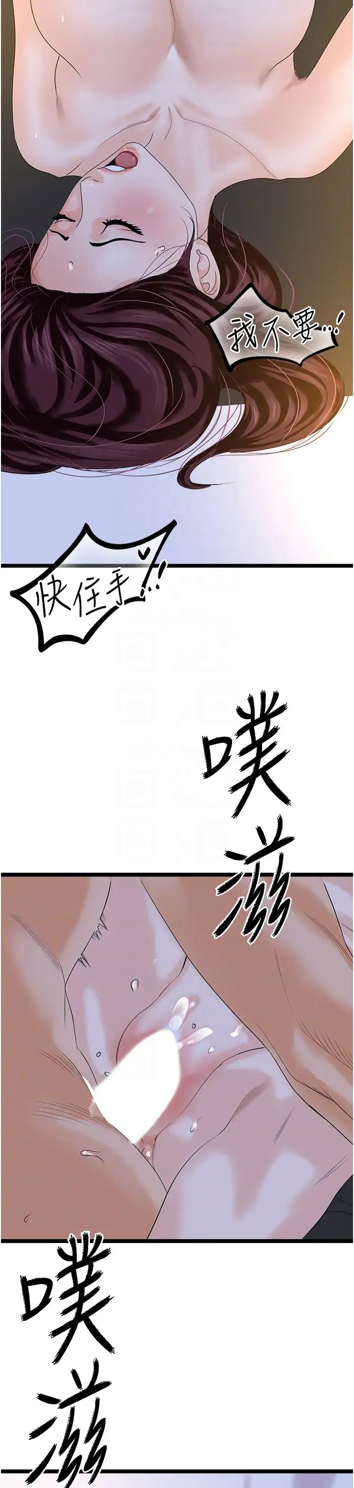 《地表最屌臥底幹員》漫画 第43話-下賤母狗最愛的肉棒是…