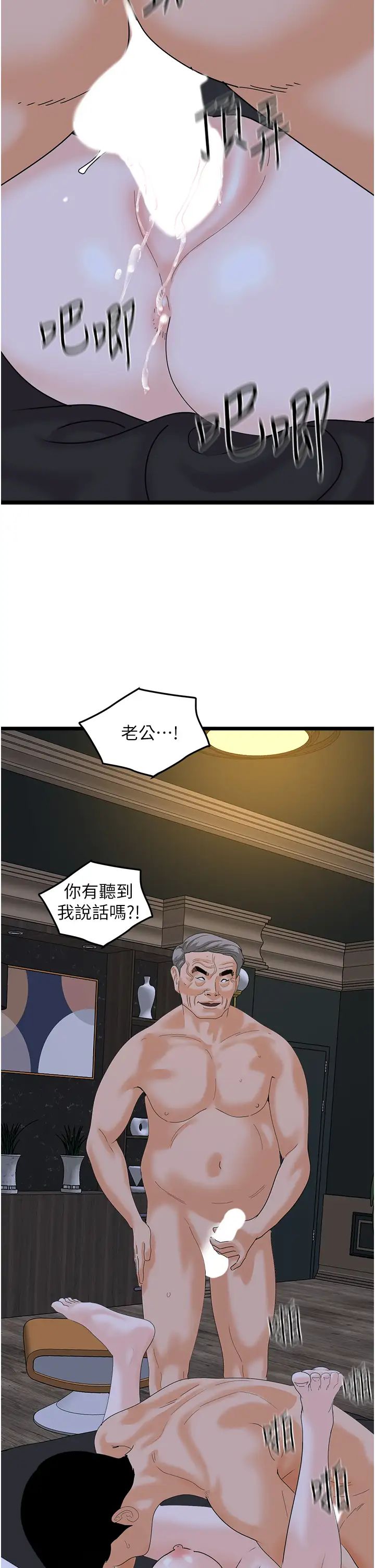《地表最屌臥底幹員》漫画 第43話-下賤母狗最愛的肉棒是…