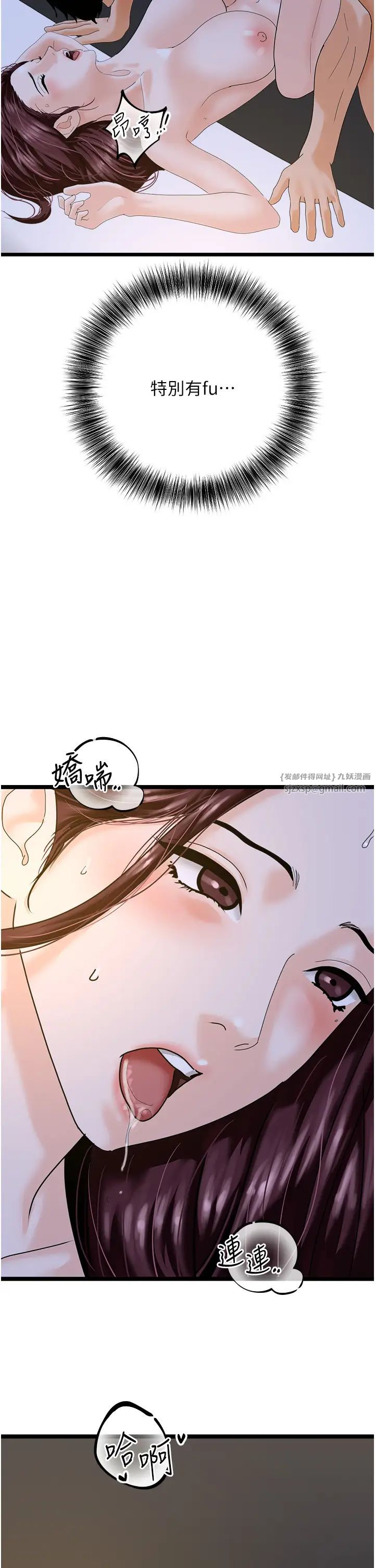 《地表最屌臥底幹員》漫画 第43話-下賤母狗最愛的肉棒是…