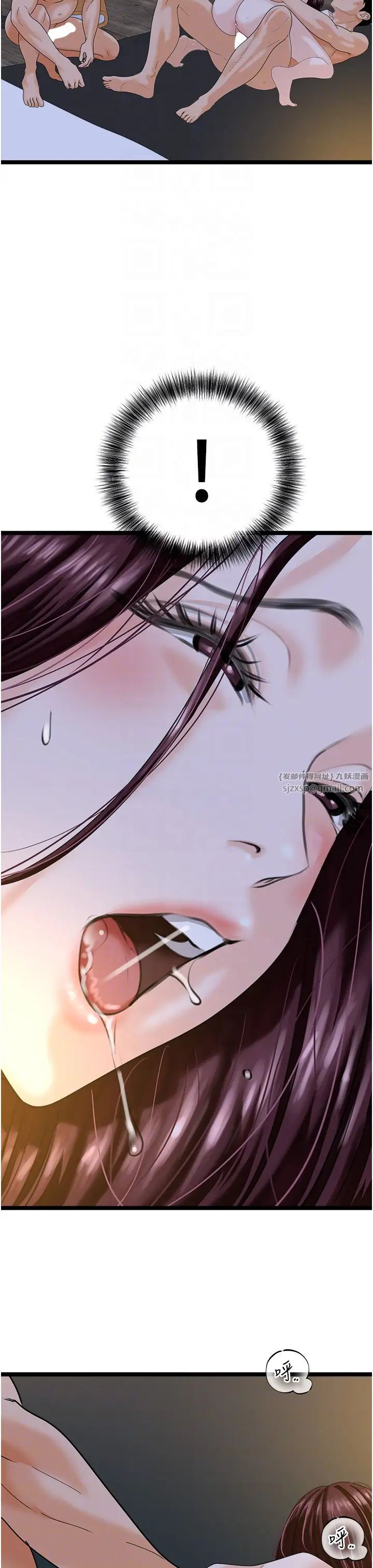 《地表最屌臥底幹員》漫画 第43話-下賤母狗最愛的肉棒是…