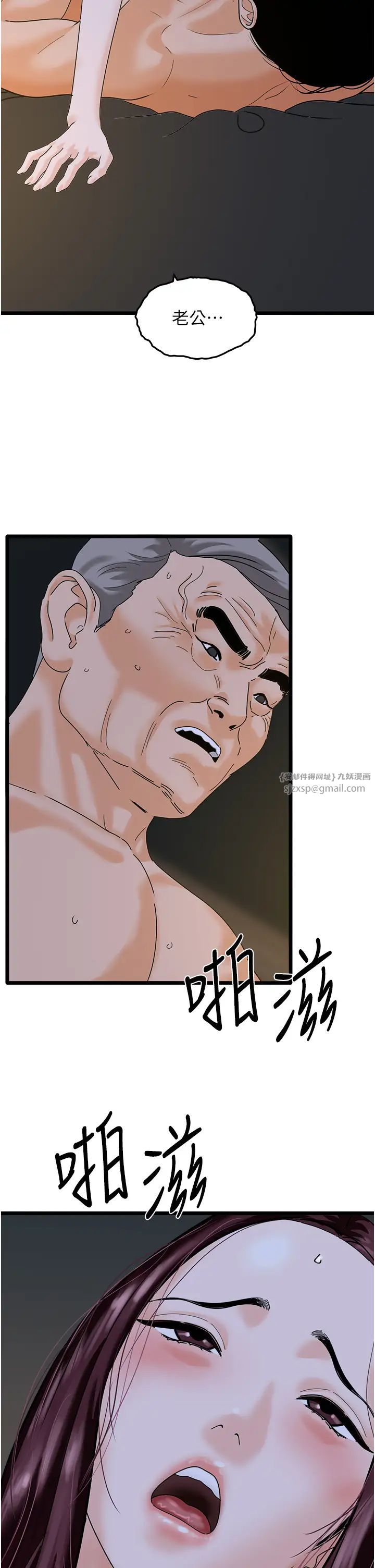 《地表最屌臥底幹員》漫画 第43話-下賤母狗最愛的肉棒是…