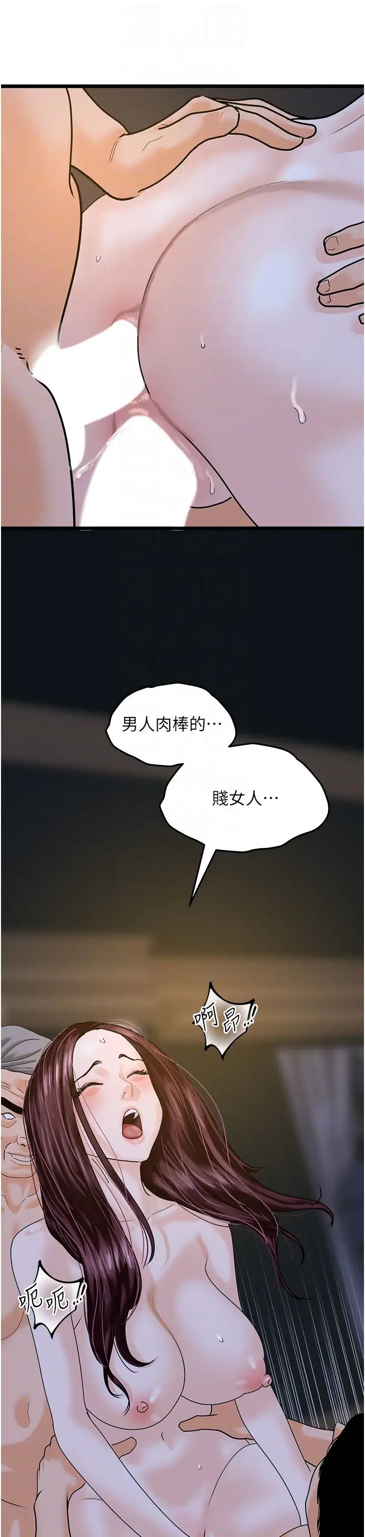 《地表最屌臥底幹員》漫画 第43話-下賤母狗最愛的肉棒是…