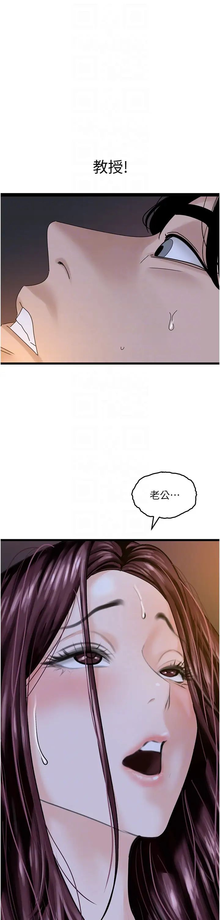 《地表最屌臥底幹員》漫画 第43話-下賤母狗最愛的肉棒是…