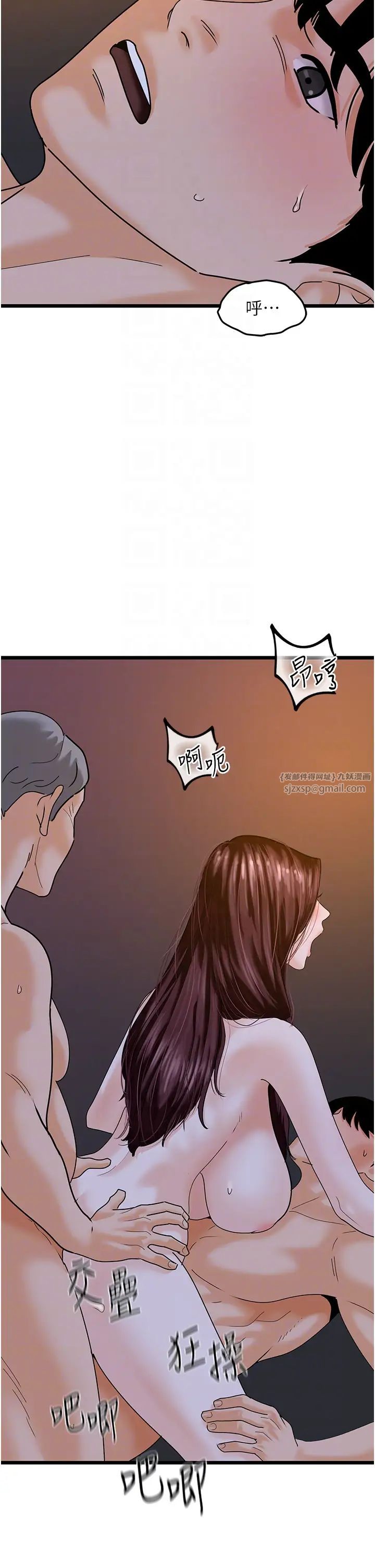 《地表最屌臥底幹員》漫画 第43話-下賤母狗最愛的肉棒是…
