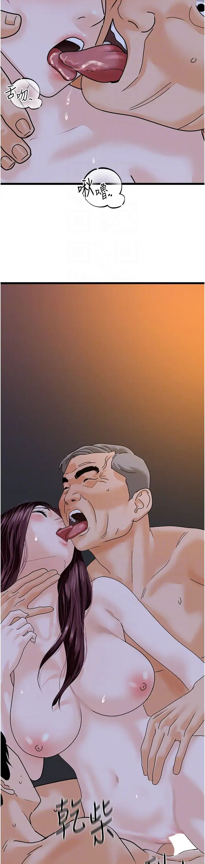 《地表最屌臥底幹員》漫画 第43話-下賤母狗最愛的肉棒是…
