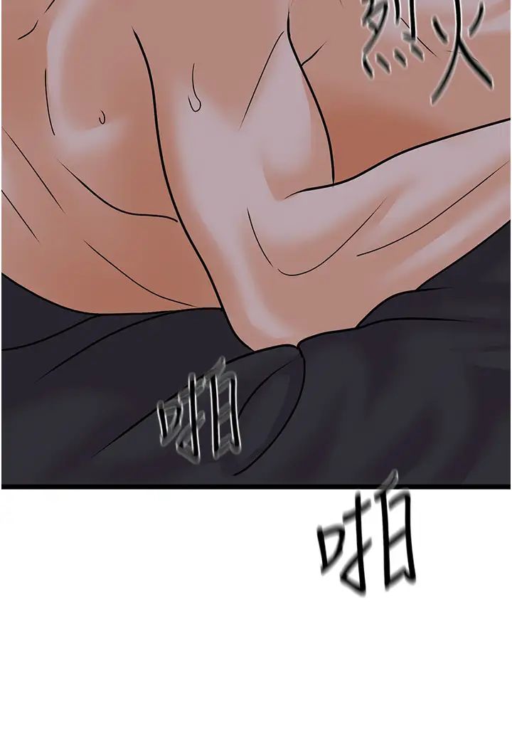 《地表最屌臥底幹員》漫画 第43話-下賤母狗最愛的肉棒是…