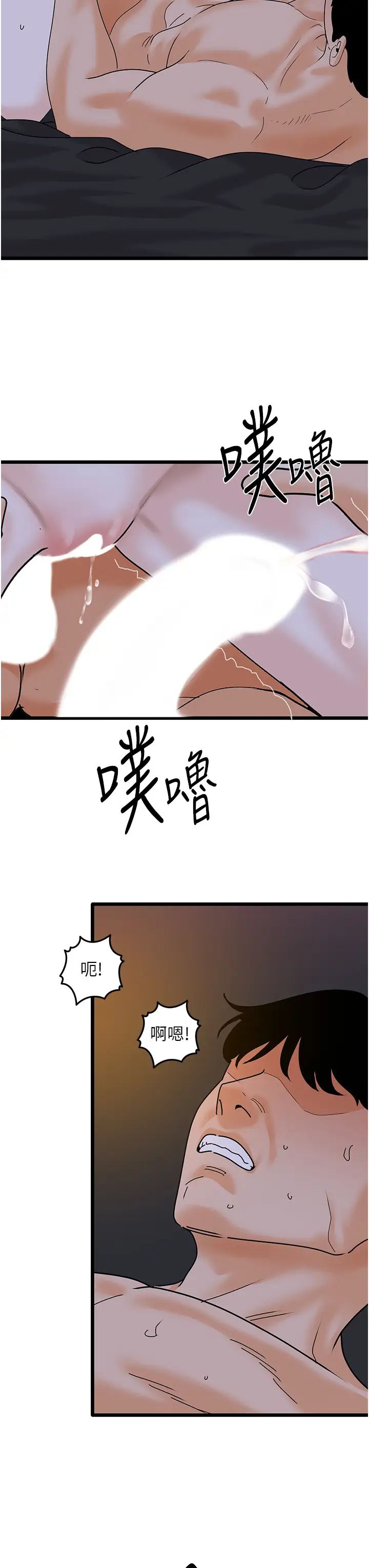 《地表最屌臥底幹員》漫画 第43話-下賤母狗最愛的肉棒是…