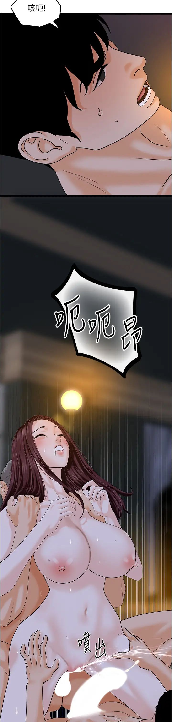 《地表最屌臥底幹員》漫画 第43話-下賤母狗最愛的肉棒是…