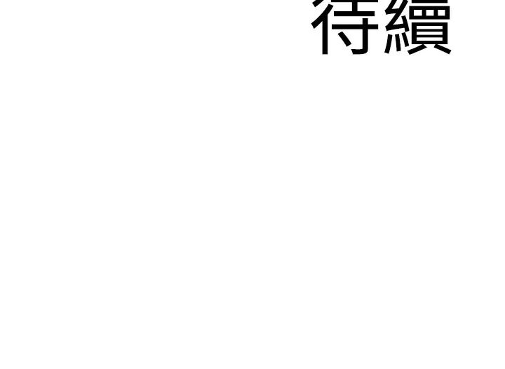 《地表最屌臥底幹員》漫画 第43話-下賤母狗最愛的肉棒是…
