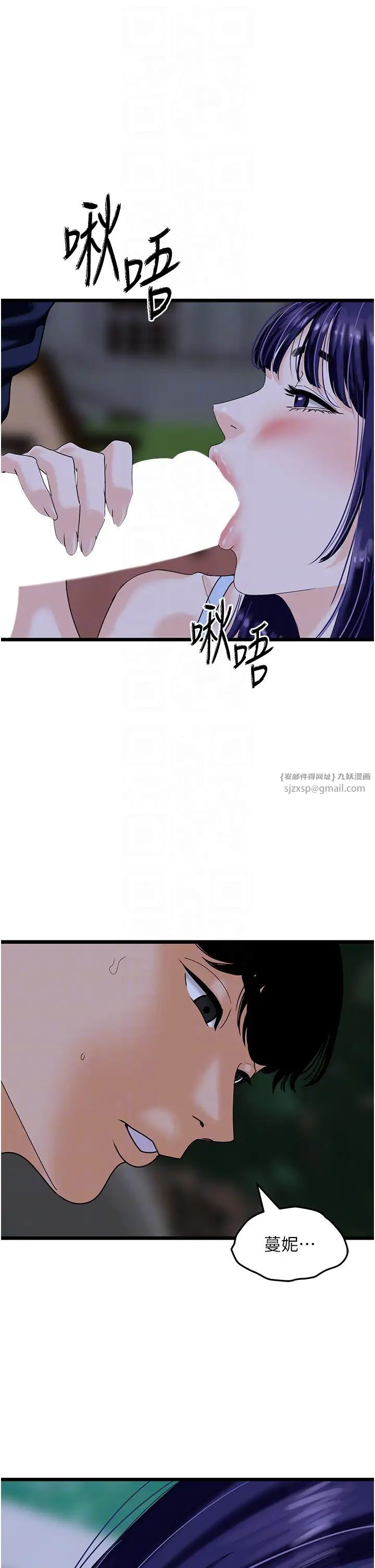 《地表最屌臥底幹員》漫画 第44話-找到屬於各自的洞