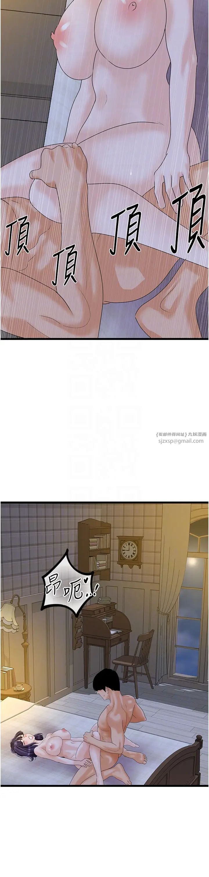 《地表最屌臥底幹員》漫画 第44話-找到屬於各自的洞