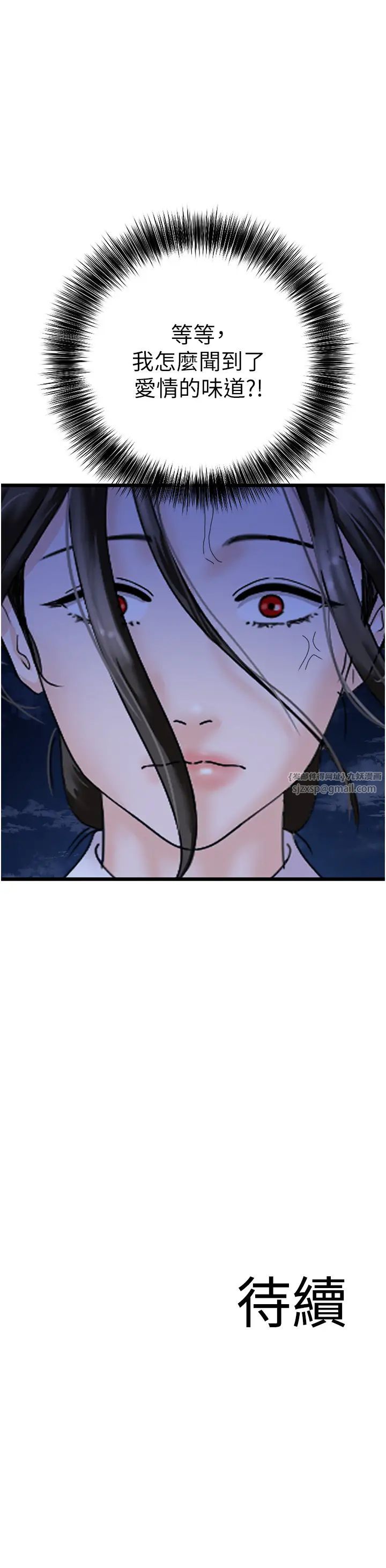 《地表最屌臥底幹員》漫画 第44話-找到屬於各自的洞