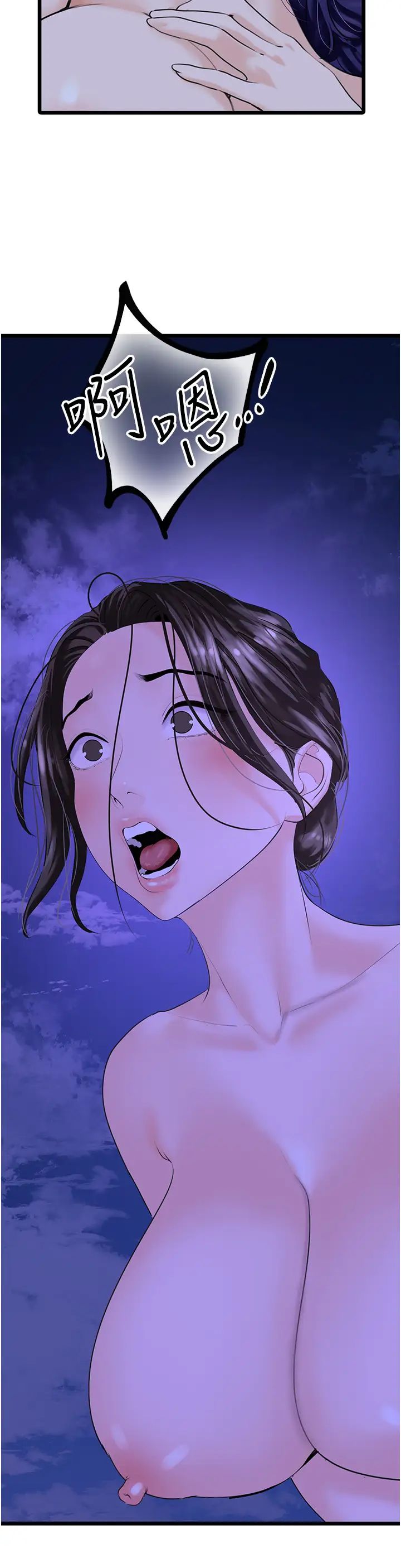 《地表最屌臥底幹員》漫画 第45話-懲罰女幹員的忌妒心