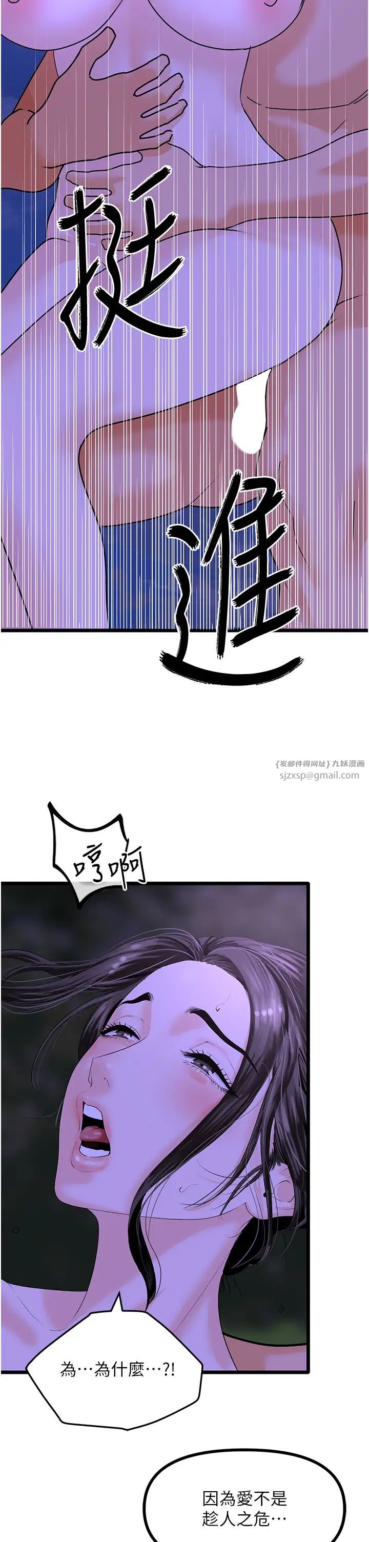 《地表最屌臥底幹員》漫画 第46話-資本大佬V.S.共產大鵰