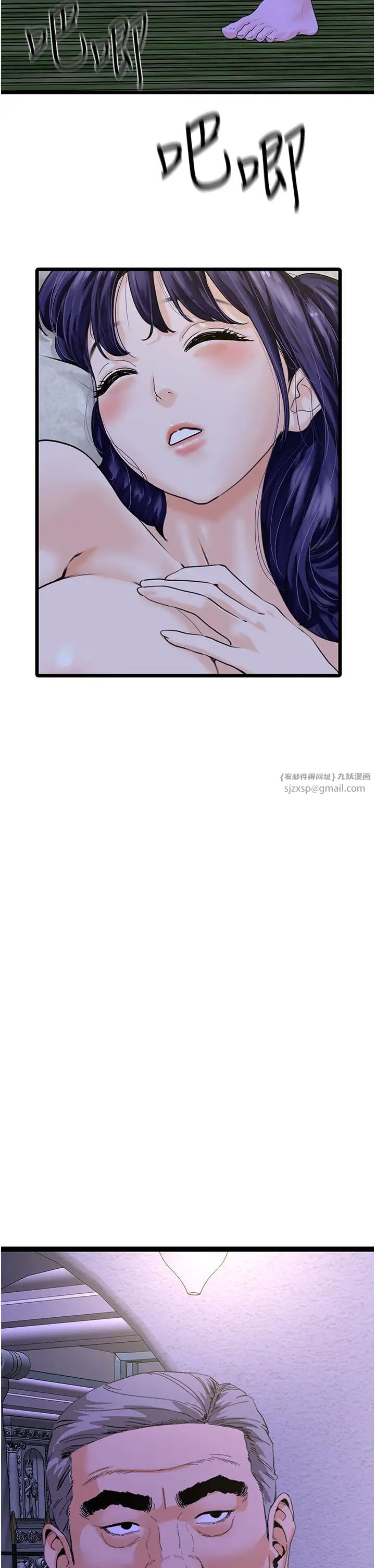 《地表最屌臥底幹員》漫画 第46話-資本大佬V.S.共產大鵰