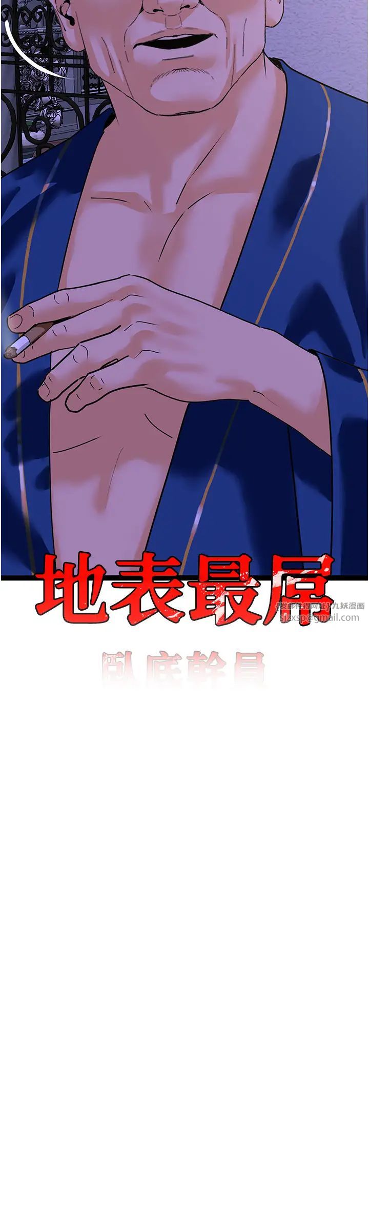 《地表最屌臥底幹員》漫画 第46話-資本大佬V.S.共產大鵰