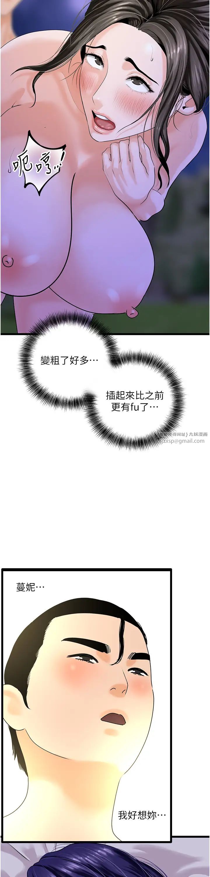 《地表最屌臥底幹員》漫画 第46話-資本大佬V.S.共產大鵰