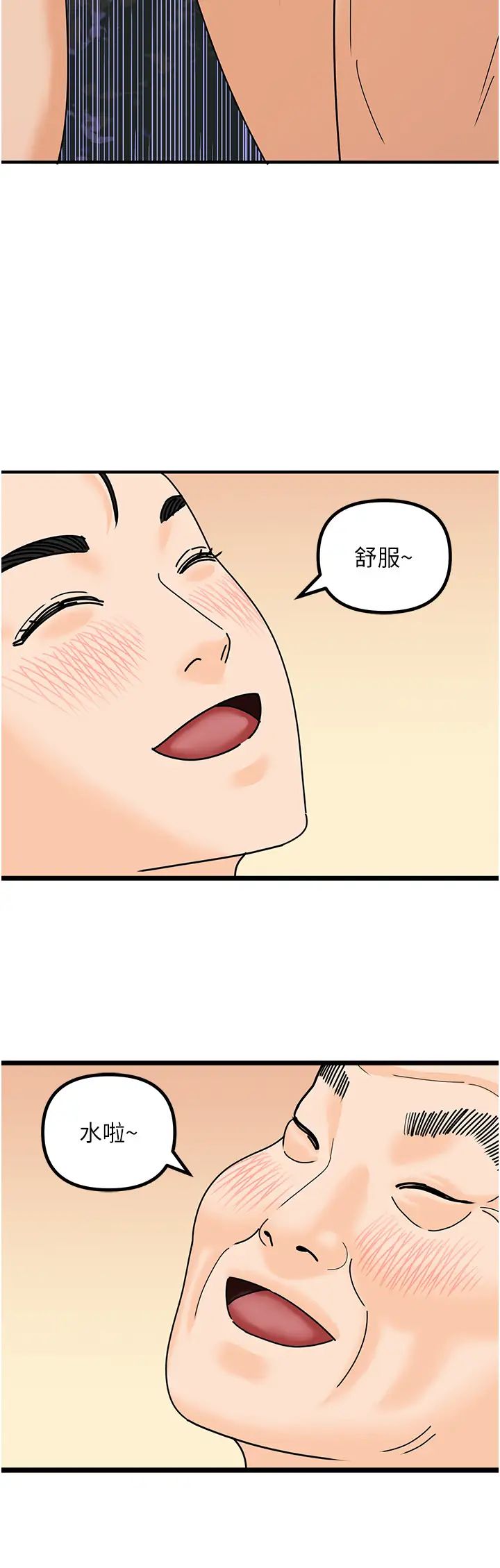 《地表最屌臥底幹員》漫画 第46話-資本大佬V.S.共產大鵰