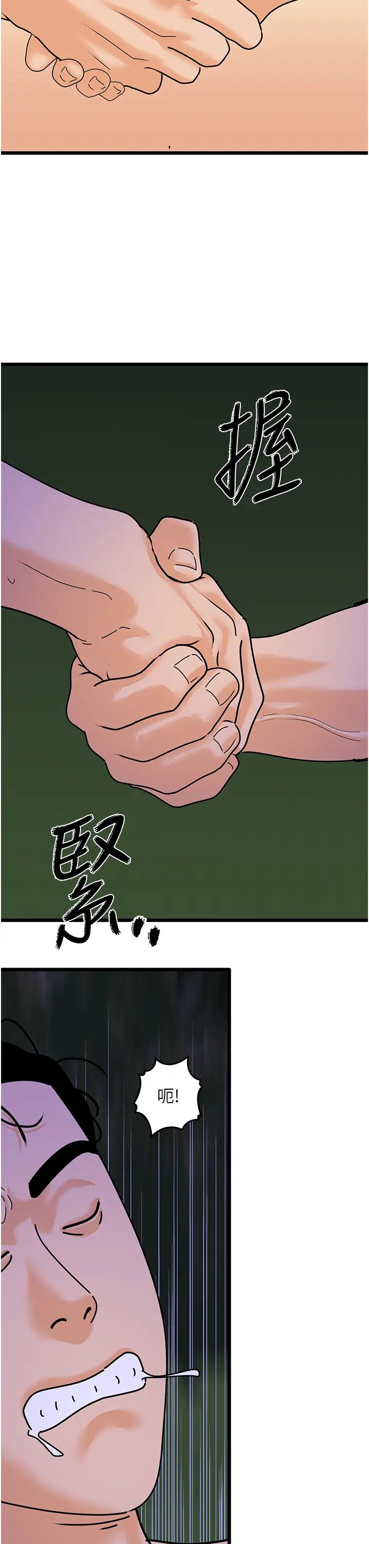 《地表最屌臥底幹員》漫画 第46話-資本大佬V.S.共產大鵰