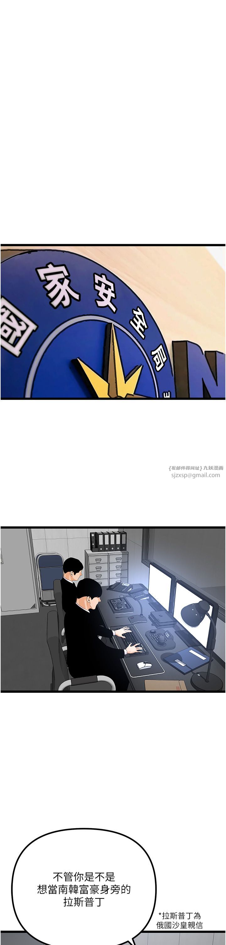 《地表最屌臥底幹員》漫画 第47話最終話-核武發射座標:蔓妮的心