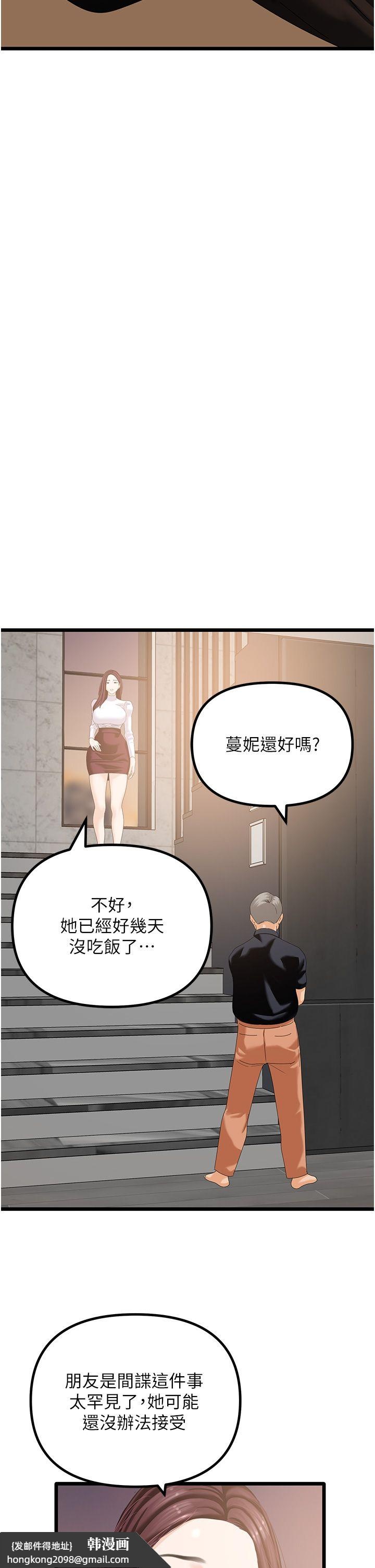 《地表最屌臥底幹員》漫画 第47話最終話-核武發射座標:蔓妮的心