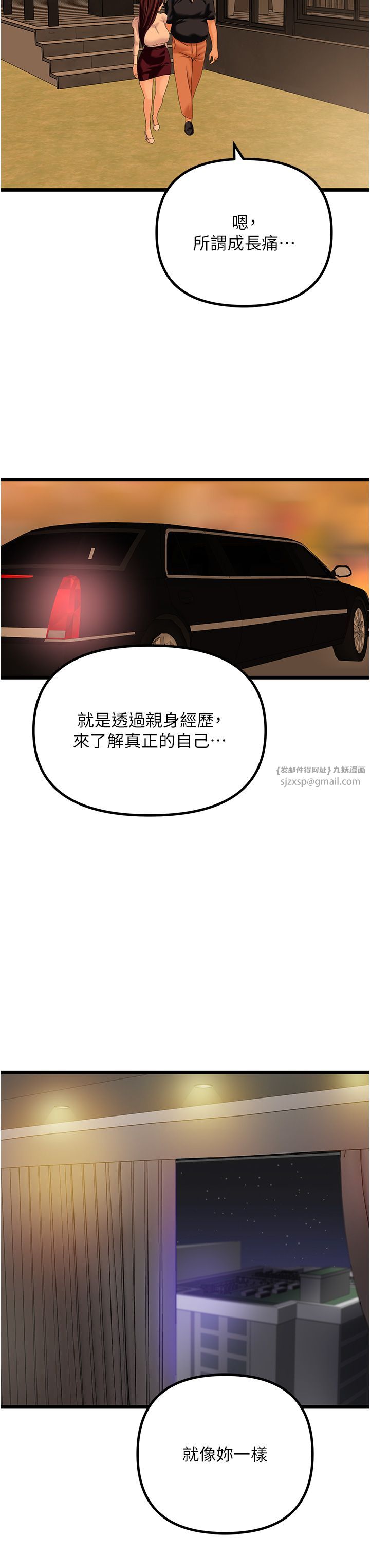 《地表最屌臥底幹員》漫画 第47話最終話-核武發射座標:蔓妮的心