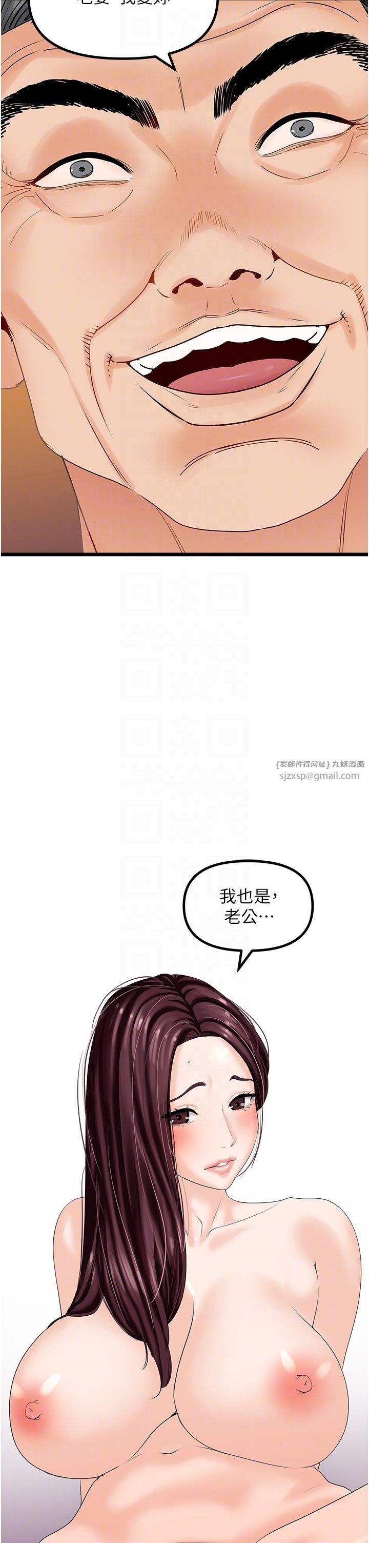 《地表最屌臥底幹員》漫画 第47話最終話-核武發射座標:蔓妮的心
