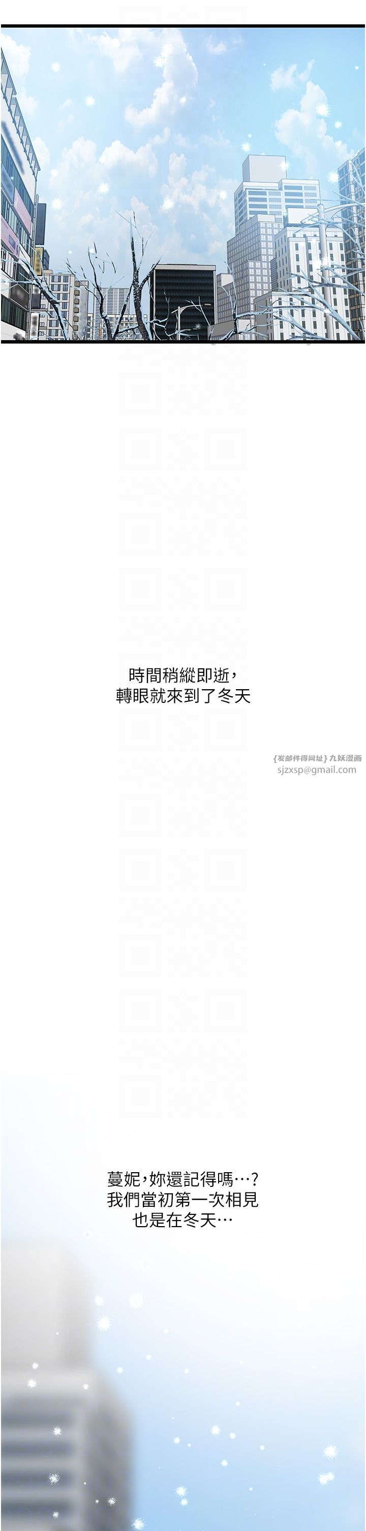 《地表最屌臥底幹員》漫画 第47話最終話-核武發射座標:蔓妮的心