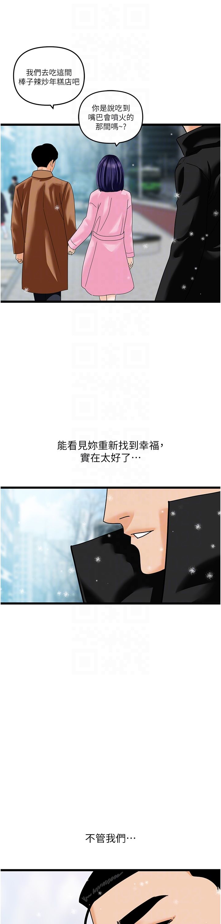 《地表最屌臥底幹員》漫画 第47話最終話-核武發射座標:蔓妮的心