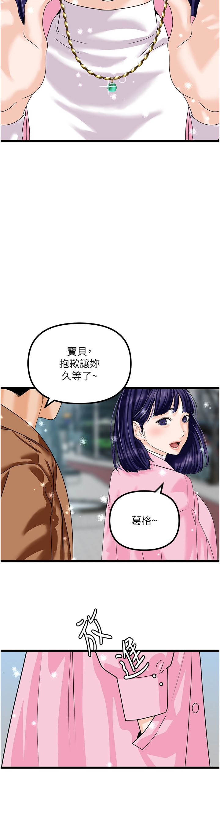 《地表最屌臥底幹員》漫画 第47話最終話-核武發射座標:蔓妮的心