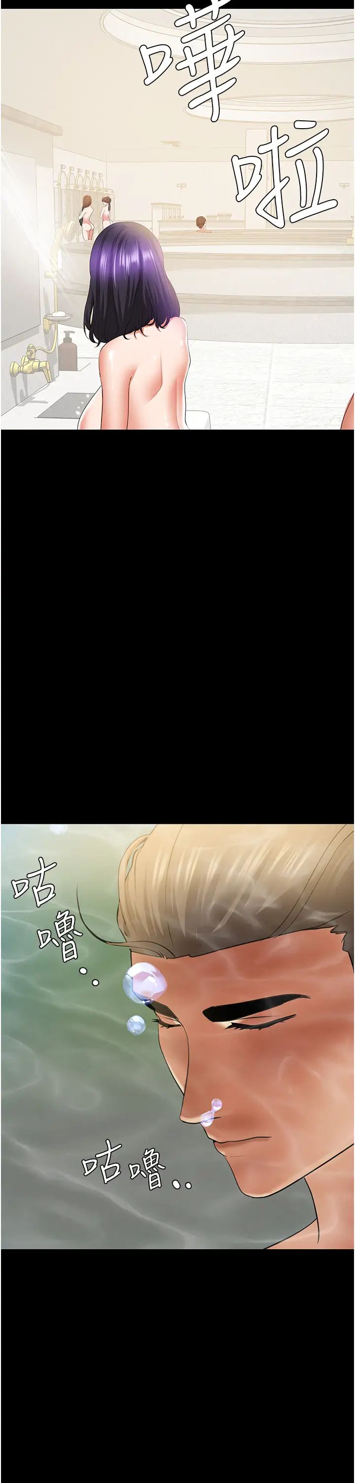《地表最屌臥底幹員》漫画 第5話-適合撩妹的發春期