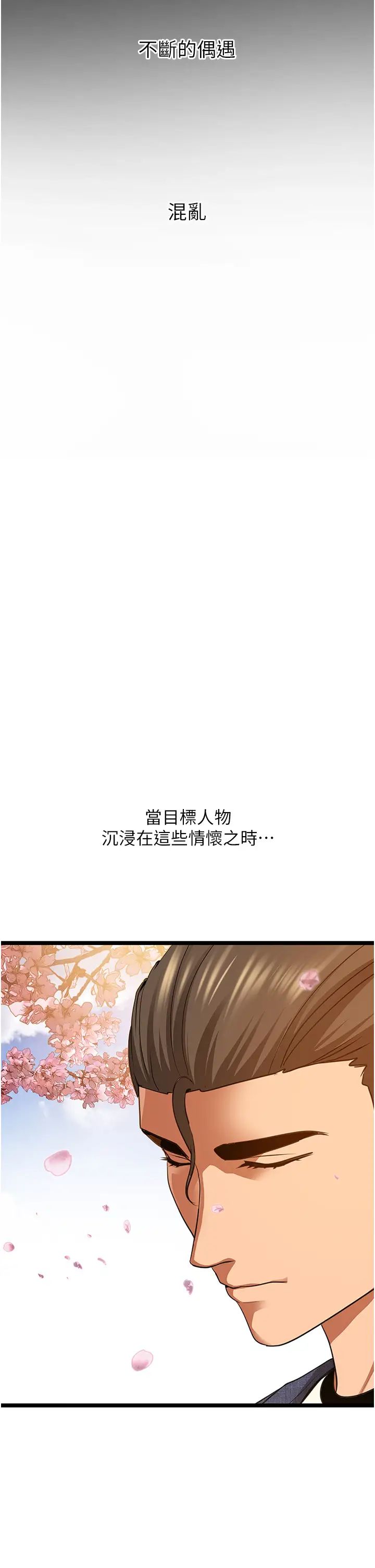 《地表最屌臥底幹員》漫画 第5話-適合撩妹的發春期